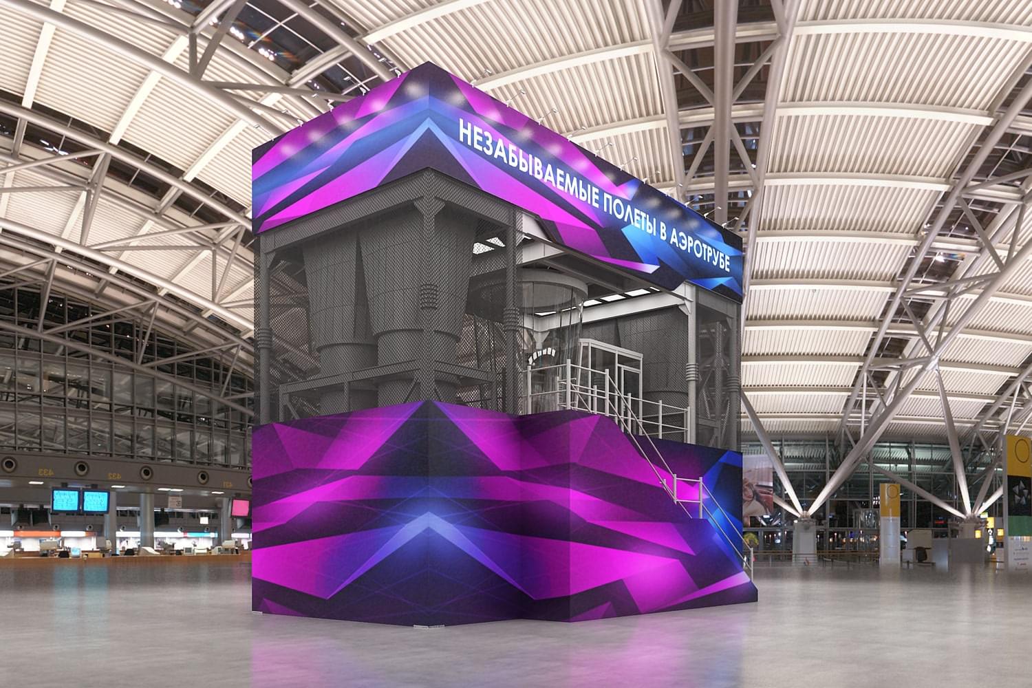 Один из вариантов размещения аэродинамической трубы в ТРЦ